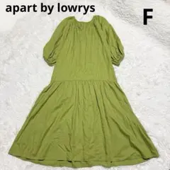 アパートバイローリーズ ティアードワンピース F リネン混 パフスリーブ