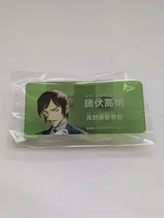 名探偵コナン 公式アプリ アクリルネームバッジ 諸伏景光 セット 名探偵コナン公式アプリ 諸伏景光 アクリルネームバッジ - メルカリ
