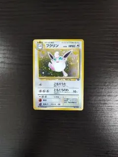2026年最新】プクリン旧裏の人気アイテム - メルカリ