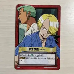 ゾロ　サンジ　旧ワンピースカード　ハイパーバトル　カードダス　レトロ　H28