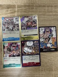 ワンピースカードゲーム 5枚セット
