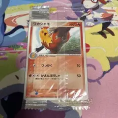 2026年最新】065/PCG-P ワカシャモの人気アイテム - メルカリ