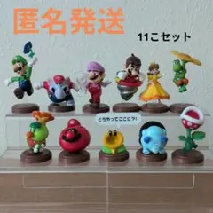 【即購入OK】スーパーマリオチョコエッグ　11こセット