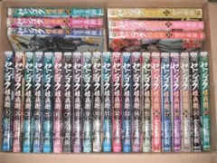 2026年最新】センゴク権兵衛 コミック セットの人気アイテム - メルカリ