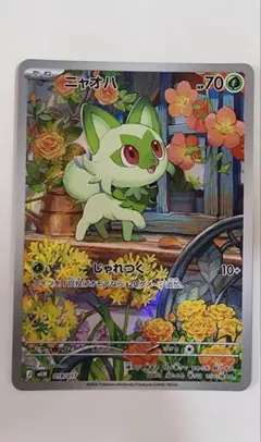 ポケモンカード スターターセットex ニャオハ AR - メルカリ