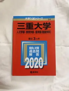 2025年最新】赤本の人気アイテム - メルカリ