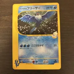 PSA9】 ヤナギのフリーザー ○ ポケモンカード☆VS 042/141 - メルカリ