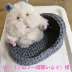 M♡（プロフ一読願います）様　ご依頼分
