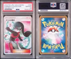 Item thumbnail for item 2fd5537f-d948-4ea2-9ba5-99f75fa22a98