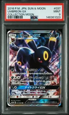 世界に1枚 PSA6 ゼクロム 111/BW-P プロモ バトルギフトセット - メルカリ