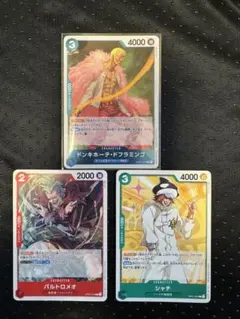 ワンピース　OP01-073 ドンキホーテ　ドフラミンゴ