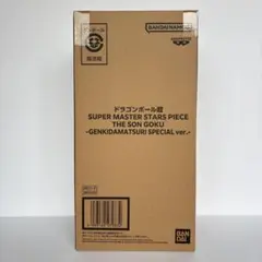 ドラゴンボール SMSP 孫悟空 元気玉祭り SPECIAL ver.