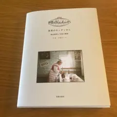世界の料理　ドイツ料理　タイムライフブックス　希少本 世界の料理 ドイツ料理 タイムライフブックス 希少本 - メルカリ