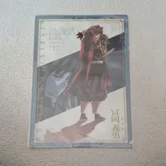 鬼滅の刃 劇場版 無限城編 描き下ろしイラスト クリアファイル 冨岡義勇