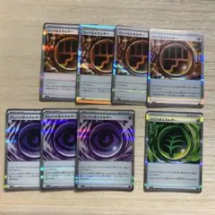 リ*ウ様 テレパス超エネルギー グロウ草エネルギー ロック闘エネルギー　全8枚