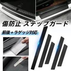車用スカッフプレート 傷防止 トヨタ ランドクルーザープラド 150系 クラウンのサムネイル