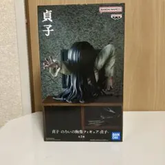 貞子 のろいの胸像フィギュア 貞子