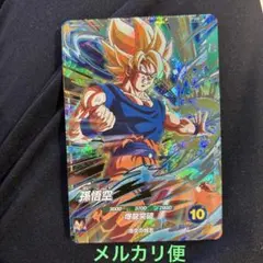 ドラゴンボールスーパーダイバーズ GDR SDV5-047 孫悟空