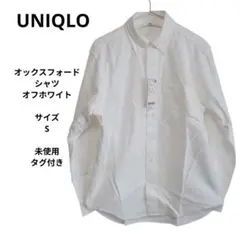 UNIQLO ユニクロ オックスフォードシャツ ボタンダウン 長袖 Sサイズ