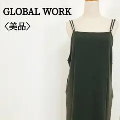 グローバルワーク キャミワンピ カーキ Fサイズ 裏地付 春夏