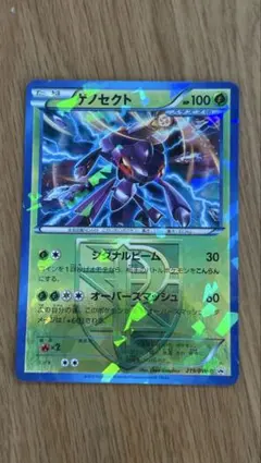 ゲノセクト 219/BW-P ポケモンカード プラズマ団