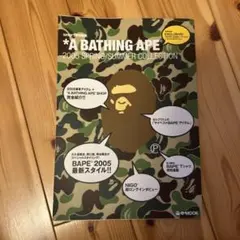 00s 初期A BATHING APE 雑誌　当時物　平成　NIGO 木村拓哉