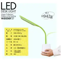 植物デザイン USBデスクライト wasser LED卓上ライト27