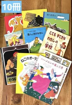 絵本 童話館ぶっくくらぶ配本 おまとめ 11冊 - メルカリ