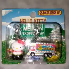 超レアな商品！ハローキティ トラックファスナー根付マスコット 名神高速限定