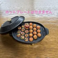 【S.Rainbow 様】 BRUNO たこ焼きプレート用 ☆ たこ焼き