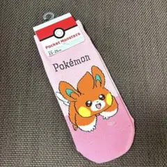 ポケットモンスター パモ ソックス 23-25cmのサムネイル