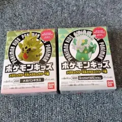 ポケモンキッズ　メガバンギラス　白いジガルデ（50%フォルム）　新品未開封品