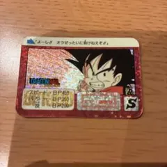 ドラゴンボール ミニカード　1992 孫悟空　ex1キラ　とおまけ