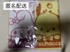 サンリオ当たりくじ　キャラクターズ　プチタオルセット　ピンク&オレンジ