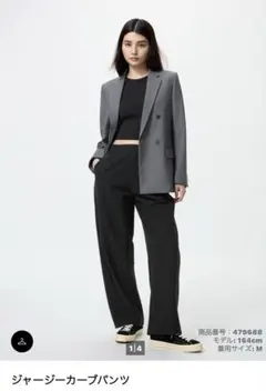 新品タグ付UNIQLOジャージーカーブパンツ ブラック