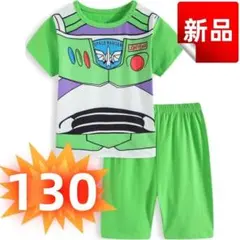 ✨新品✨子供用 バズ・ライトイヤー 半袖パジャマ 上下セット キッズ 130cm