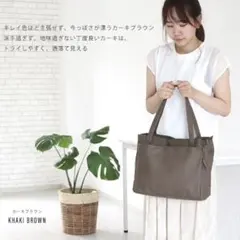 トートバッグ ブラウン