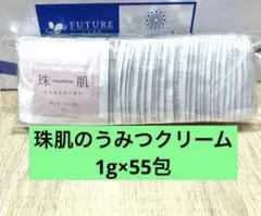 ☆55包☆ 珠肌 のうみつ クリーム ソニャンド 新品未開封 - メルカリ