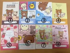 【新品・未使用品】おくすり手帳 4冊セットリラックマ