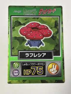 2026年最新】ポケモン 明治 ゲットカードの人気アイテム - メルカリ