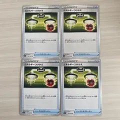 ポケモンカード エネルギーつけかえ 4枚セット