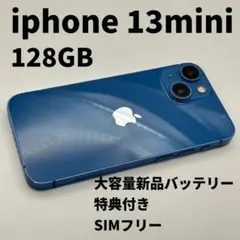 43 iPhone 13mini 128GB 純正BMS新品バッテリー 結構美品 - メルカリ