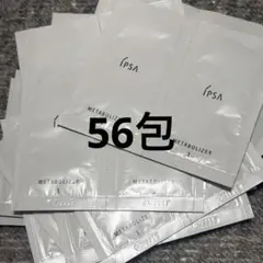 イプサ　IPSA ME 1 化粧水　サンプル　2ml56包