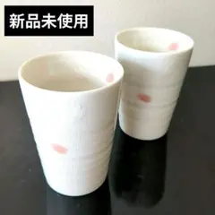 【新品未使用】美濃焼　桜模様のフリーカップ　湯飲み　2個セット