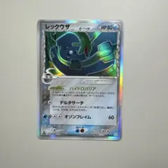 ポケモンカード レックウザ δ デルタ種 ホロンの幻影のサムネイル