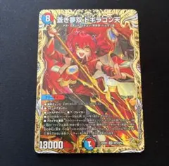 2026年最新】ドギラゴン天 金の人気アイテム - メルカリ