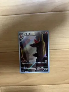 PSA8 リザード AR[SV2a 169/165] 151 - メルカリ