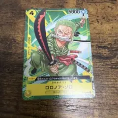 Vジャンプ付録 ロロノア・ゾロ 3枚 - メルカリ