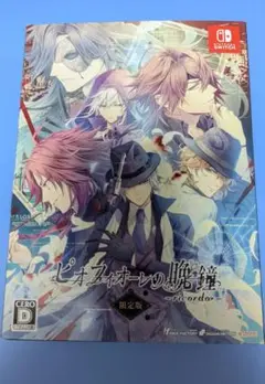 【中古】ピオフィオーレの晩鐘 -ricordo- Switch　限定版