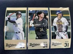 Buffaloes2025プレイヤーズミニバナー　太田椋選手